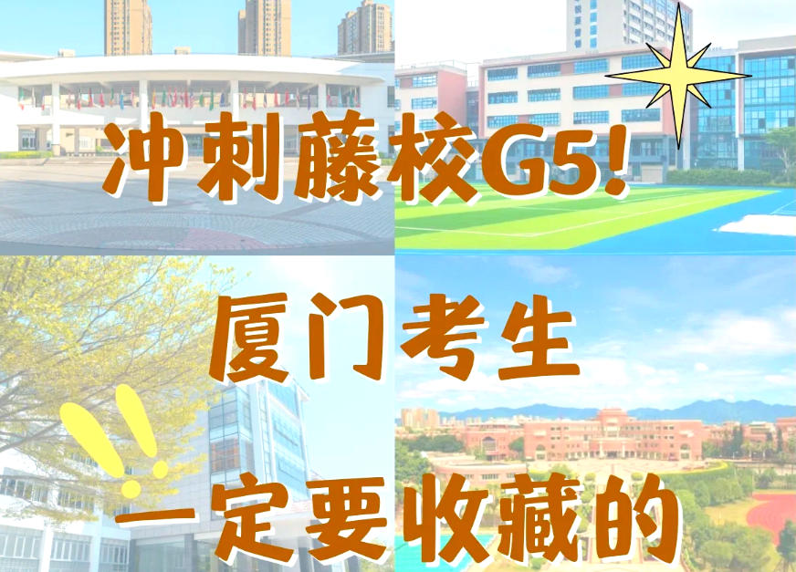 厦门A-Level培训机构