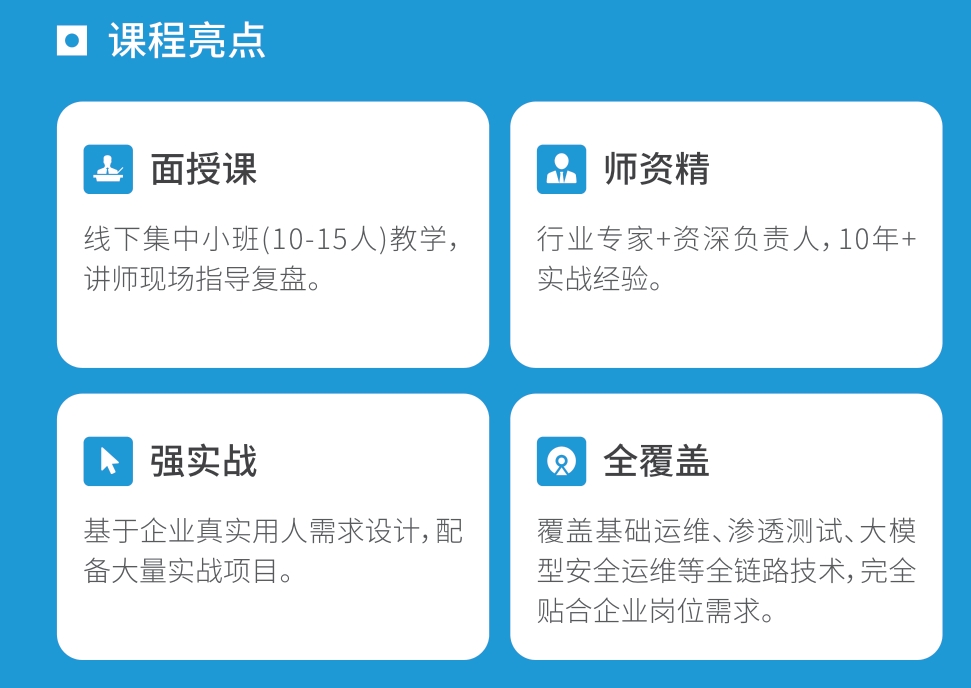 1772608478763056638.jpg 课程亮点.jpg