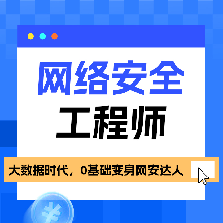 1772608828595062754.jpg 网络安全.jpg