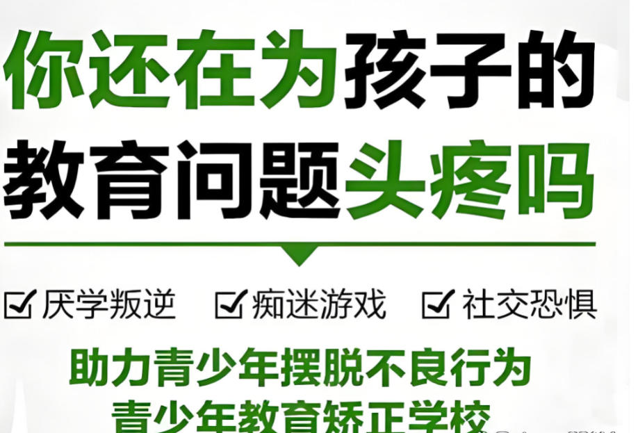 十大安徽军事化叛逆管教学校榜单汇总 十大安徽军事化叛逆管教学校榜单汇总