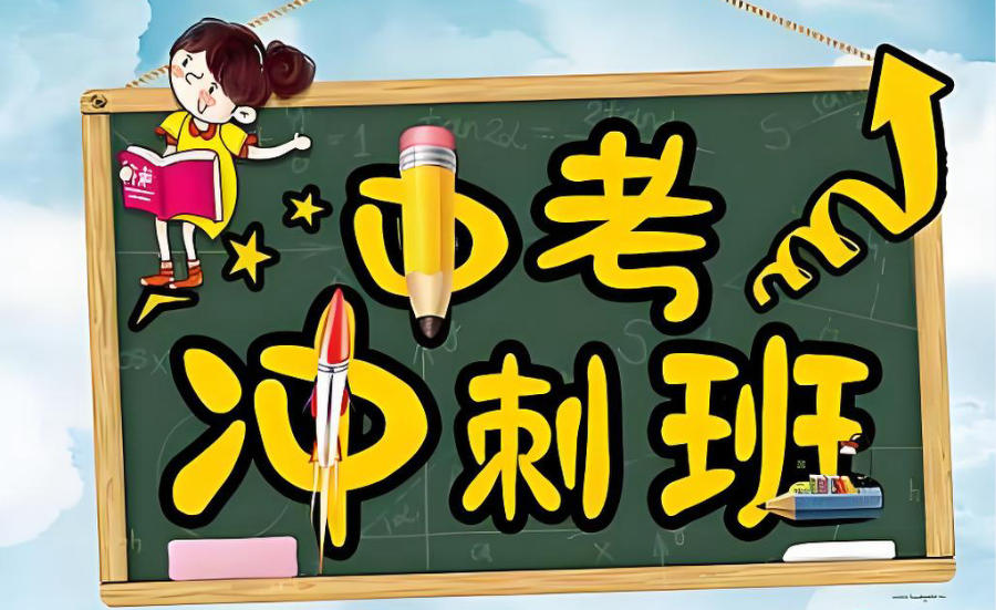 郑州初三教学辅导班 郑州初三教学辅导班
