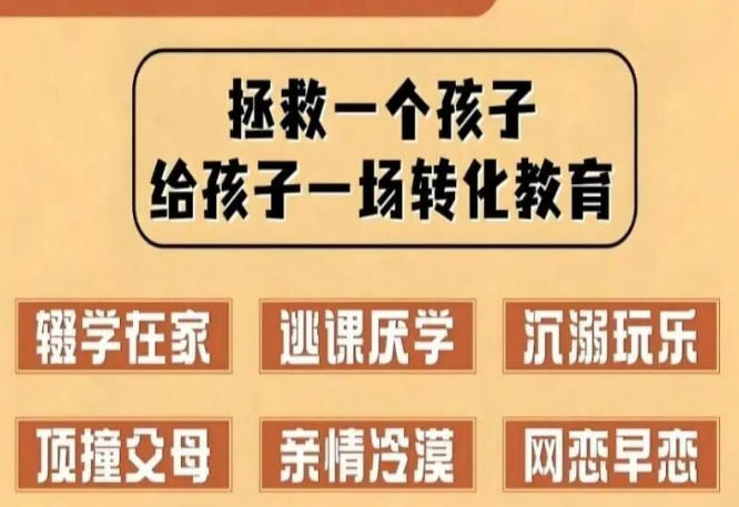 国内正规叛逆期全封闭式管教学校前十排名2026盘点.jpg 国内正规叛逆期全封闭式管教学校前十排名2026盘点.jpg