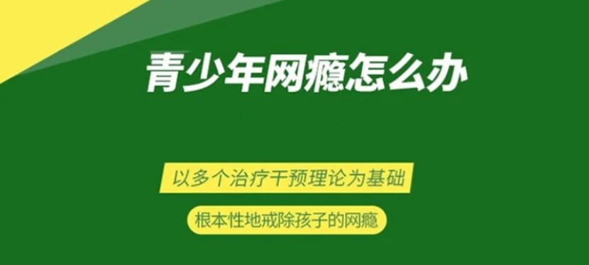 国内正规叛逆期全封闭式管教学校前十排名2026盘点.jpg 国内正规叛逆期全封闭式管教学校前十排名2026盘点.jpg