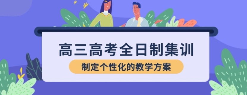 武汉值得推荐的十大高中高考补习学校名单