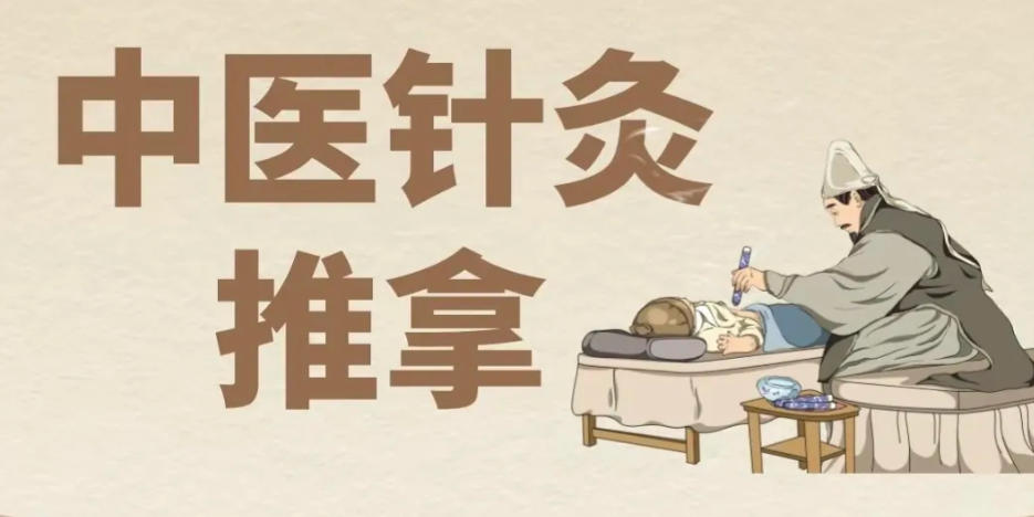 中医针灸推拿技术培训学校 中医针灸推拿技术培训学校