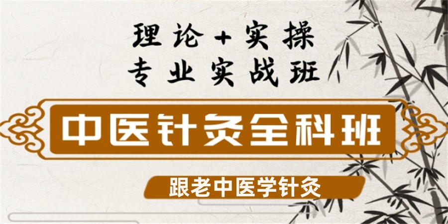 中医针灸推拿技术培训学校 中医针灸推拿技术培训学校