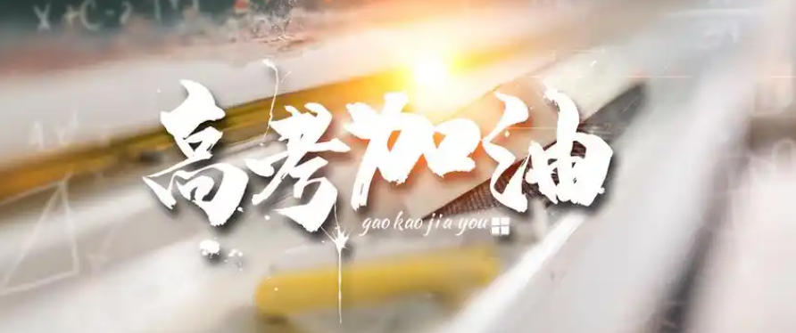 西安高考全日制封闭式集训机构