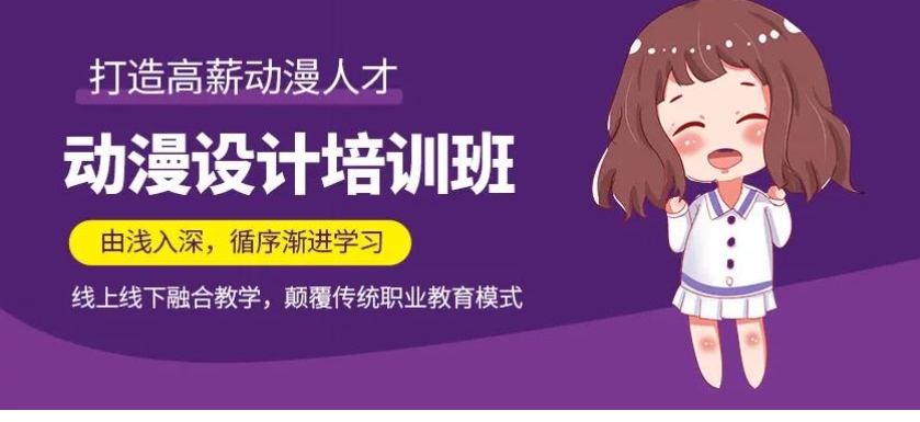 广州一览AI动漫制作培训机构前十名排行榜 广州一览AI动漫制作培训机构前十名排行榜