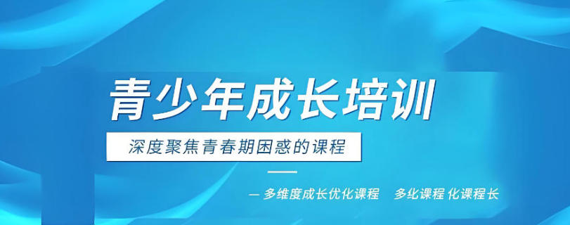石家庄叛逆孩子纠正学校