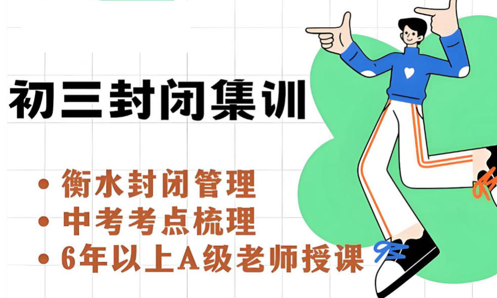 辽宁初三中考全日制集训班十大榜单推荐