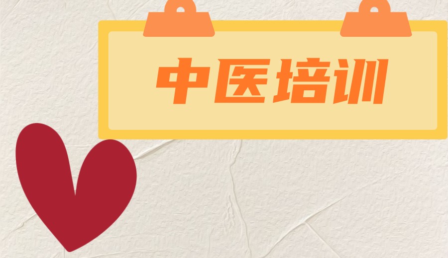 学针灸推拿热推十大中医技能培训机构口碑TOP榜.jpg 学针灸推拿热推十大中医技能培训机构口碑TOP榜.jpg