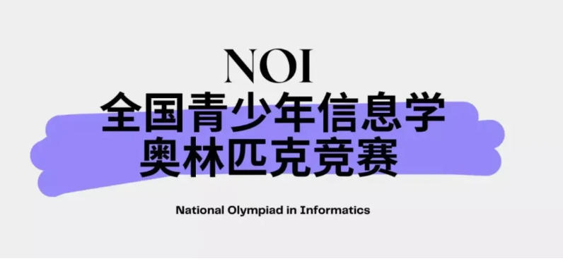 发布新10大信息学奥赛(csp-j/s)编程机构实力排行TOP榜.jpg