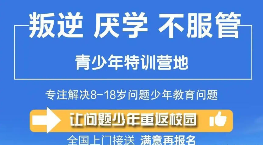 嘉兴叛逆青少年封闭式戒网瘾学校