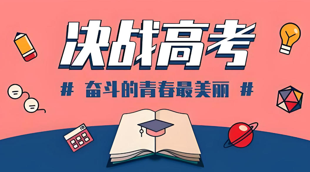 2026年广州高三冲刺补课机构.jpg 2026年广州高三冲刺补课机构.jpg