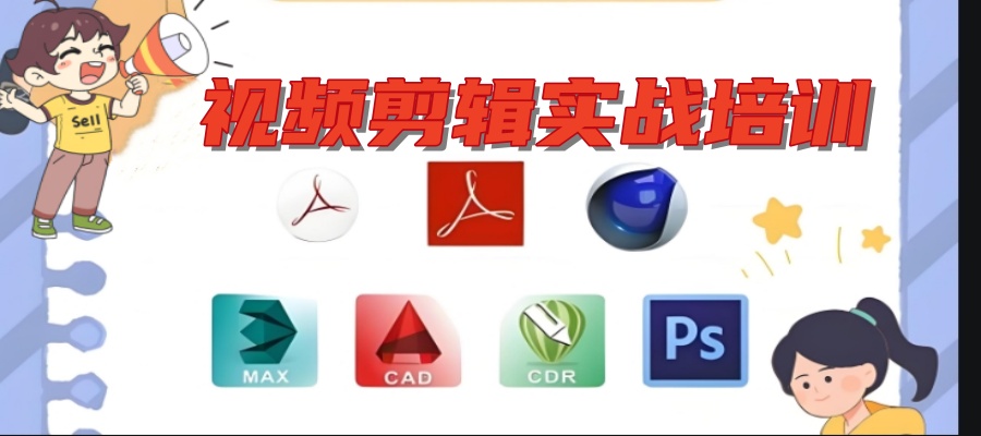 南京视频剪辑拍摄培训机构哪家好-TOP人气榜 南京视频剪辑拍摄培训机构哪家好-TOP人气榜