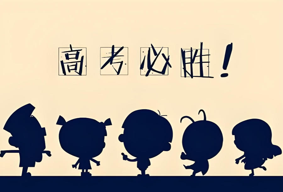 武汉高考教学辅导班 武汉高考教学辅导班