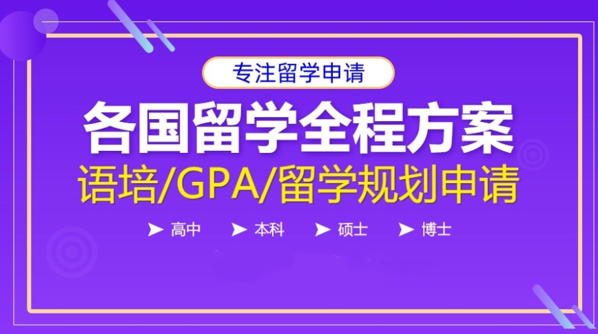 出国留学中心 出国留学中心