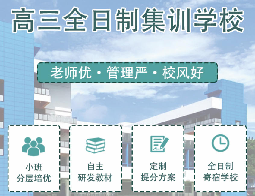 苏州高三冲刺辅导