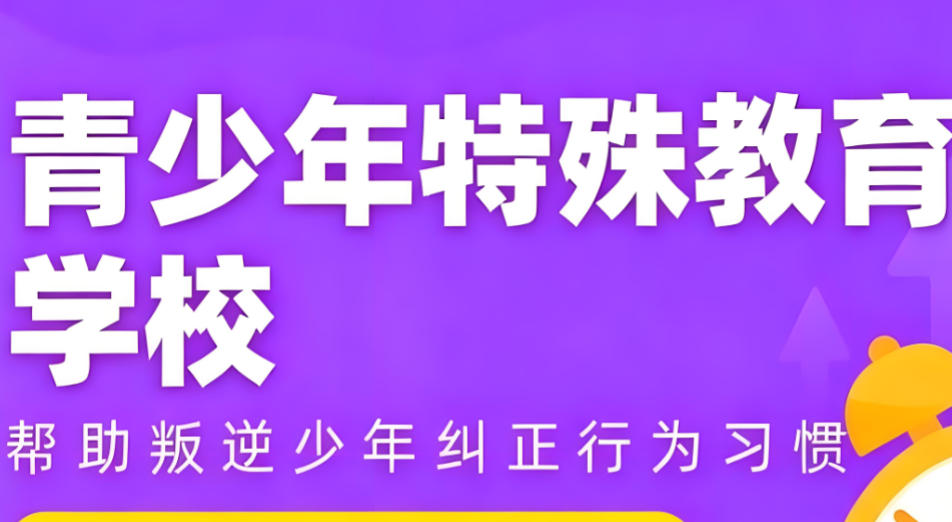 2026军事化叛逆管教学校十大榜单推荐
