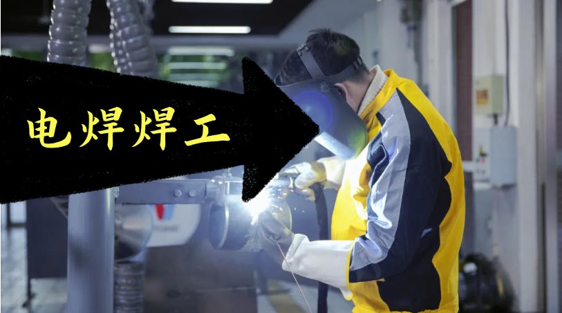 想靠技术站稳脚?来广州这几家技工培训学校学焊接技术.jpg 想靠技术站稳脚?来广州这几家技工培训学校学焊接技术.jpg