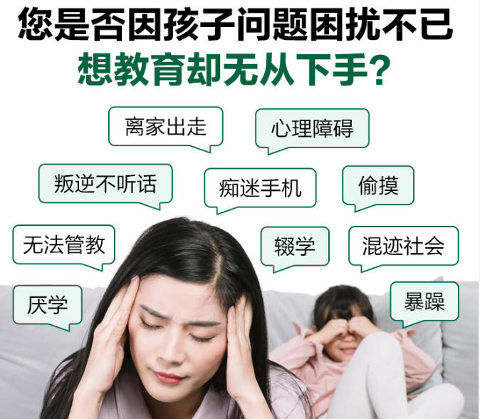 12026封闭式叛逆改造学校哪家好十大榜单汇总 12026封闭式叛逆改造学校哪家好十大榜单汇总