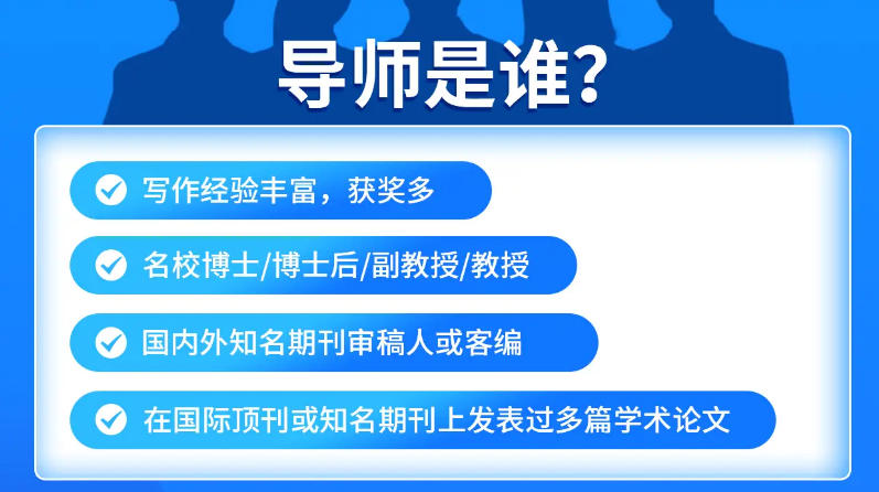 SCI/SSCI/EI博士毕业论文辅导机构排名前十 SCI/SSCI/EI博士毕业论文辅导机构排名前十