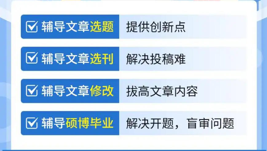 博士毕业论文辅导机构排名前十 博士毕业论文辅导机构排名前十