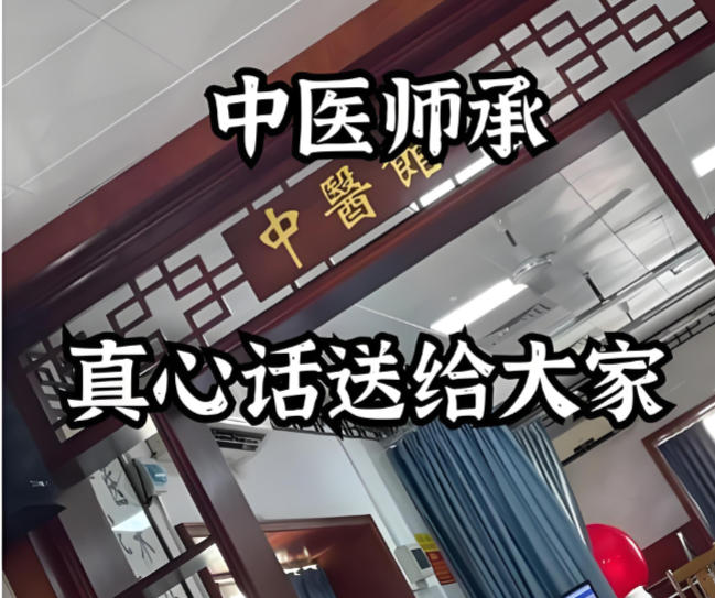 十大靠谱的中医师承培训机构榜单一览汇总 十大靠谱的中医师承培训机构榜单一览汇总