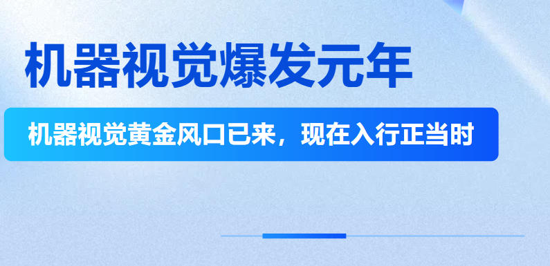 不只是敲代码,大林上位机视觉实训中心入学测试,藏着对每位学员的用心.jpg 不只是敲代码,大林上位机视觉实训中心入学测试,藏着对每位学员的用心.jpg