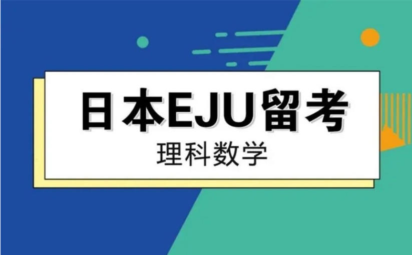 浅谈一下天津奥宇哈珀中日融合EJU课程怎么样.jpg