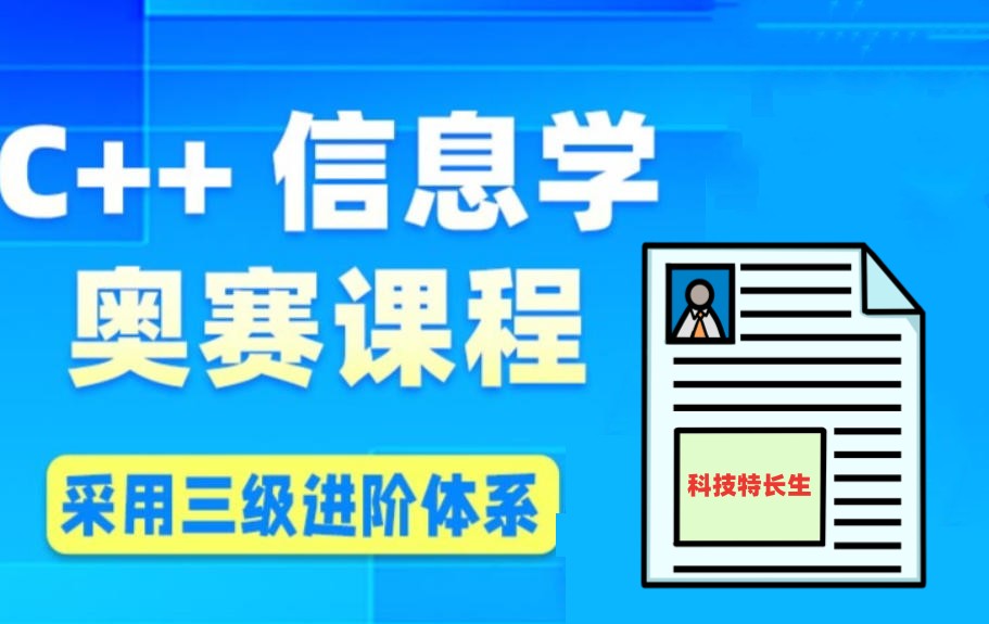 苏州少儿C++编程培训机构 苏州少儿C++编程培训机构