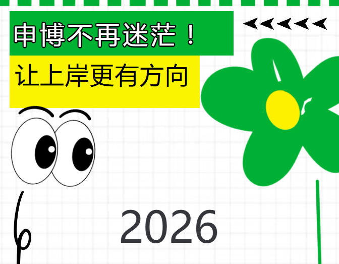 博士申请中介.jpg 博士申请中介.jpg