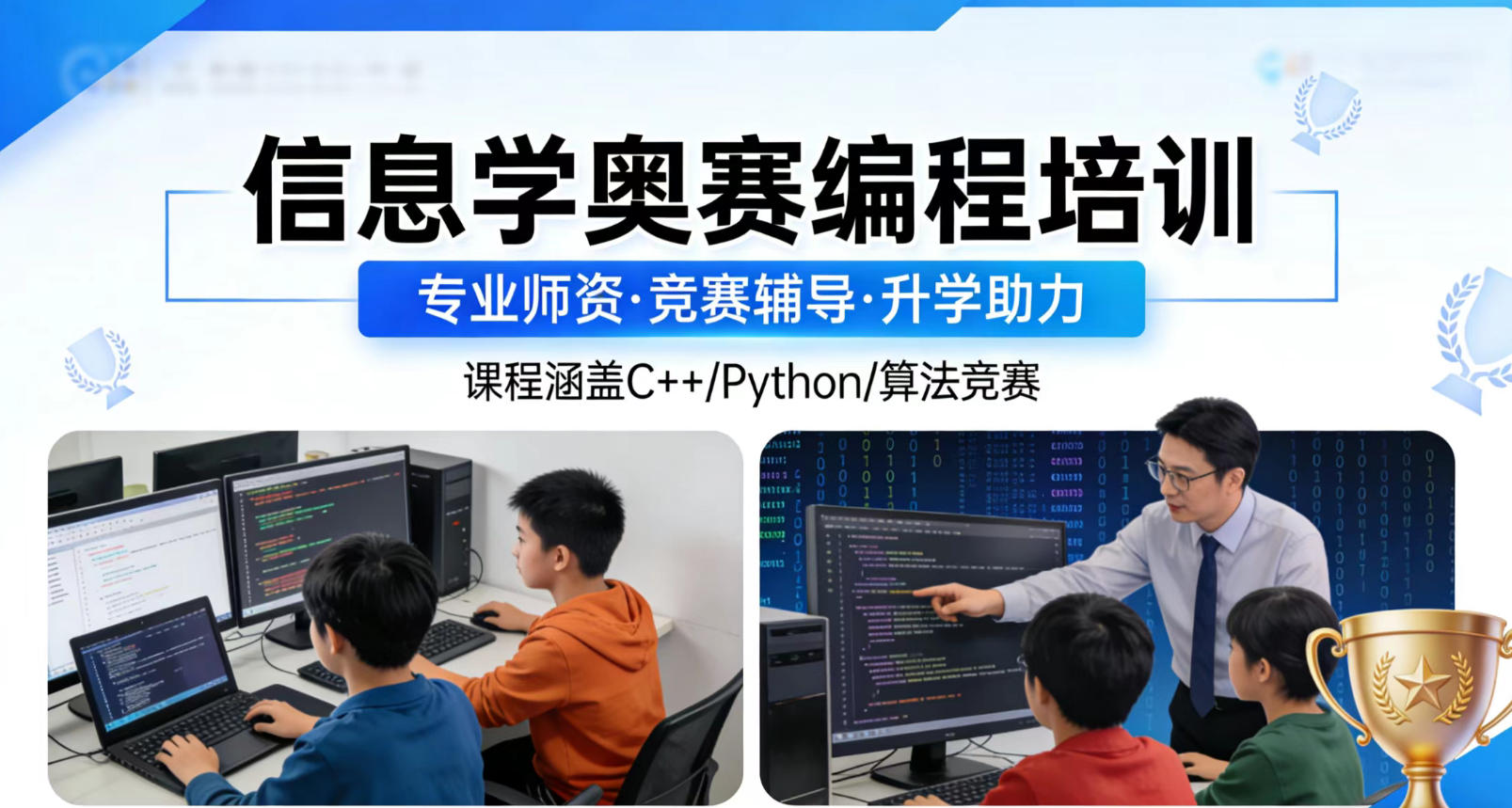 2026信息学奥赛编程培训机构十大top榜一览