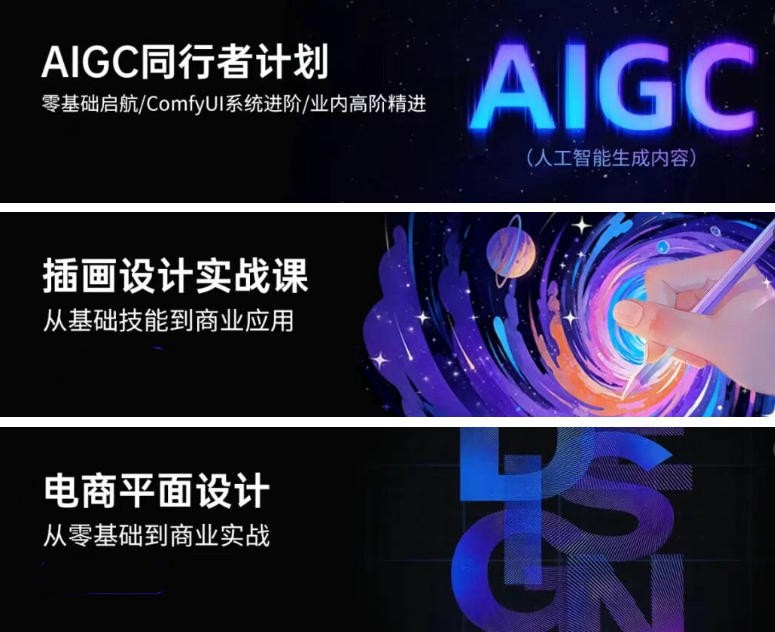 厉害了!AI绘画设计实力强的培训机构前十名单更新3.jpg 厉害了!AI绘画设计实力强的培训机构前十名单更新3.jpg