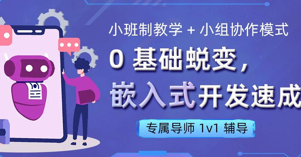 电子线路板设计培训学校 电子线路板设计培训学校