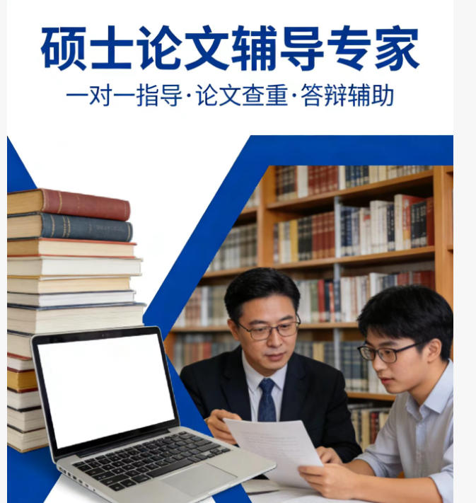 正规硕士研究生论文辅导机构排行榜前十名单汇总 正规硕士研究生论文辅导机构排行榜前十名单汇总