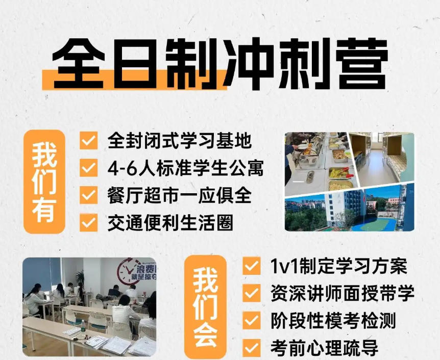 苏州高三高考全托辅导班