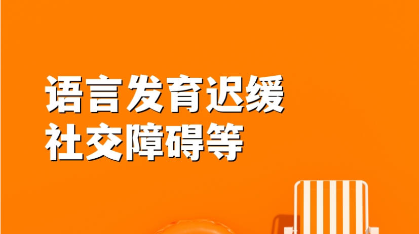 西安语言障碍矫正让家长放心十大康复机构榜单发布.jpg 西安语言障碍矫正让家长放心十大康复机构榜单发布.jpg