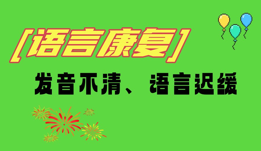 西安语言障碍矫正让家长放心十大康复机构榜单发布.jpg 西安语言障碍矫正让家长放心十大康复机构榜单发布.jpg