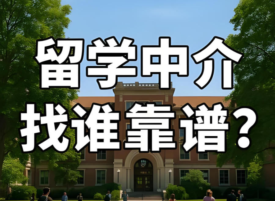 深圳出国留学申请辅导机构 深圳出国留学申请辅导机构