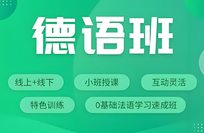南京学小语种靠谱的十大外语培训机构TOP10一览发布.jpg 南京学小语种靠谱的十大外语培训机构TOP10一览发布.jpg