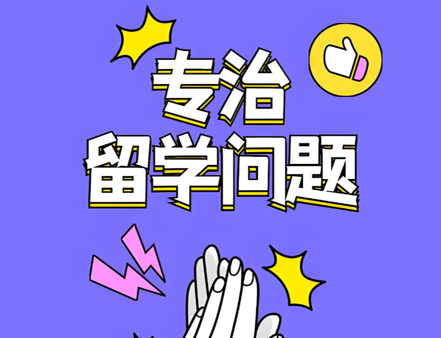 南京出国留学中介机构 南京出国留学中介机构