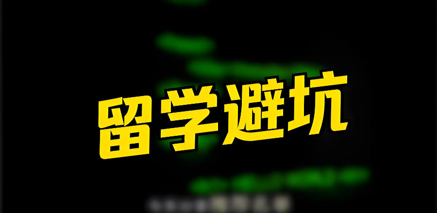 南京出国留学中介机构 南京出国留学中介机构