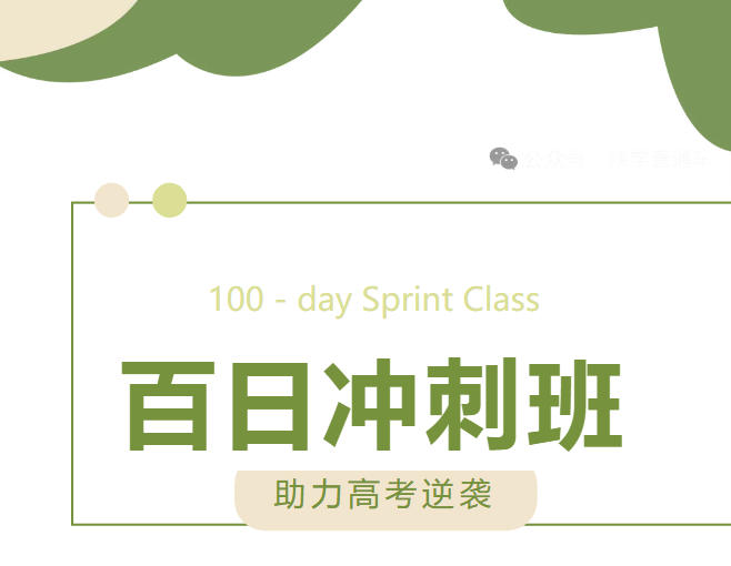 沈阳高中辅导机构排名.jpg 沈阳高中辅导机构排名.jpg