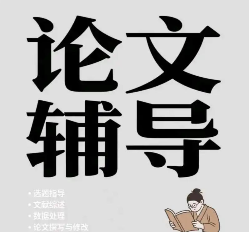 SCI论文辅导机构 SCI论文辅导机构