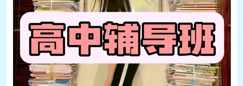 2026严选!山东青岛热门高中辅导机构排名前十推荐-青岛学大补习中心