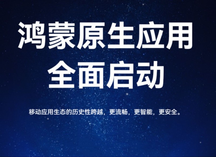 重庆推荐10大可以信赖的鸿蒙应用培训机构.jpg