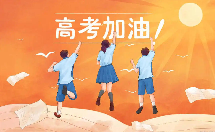 苏州高考培训机构 苏州高考培训机构