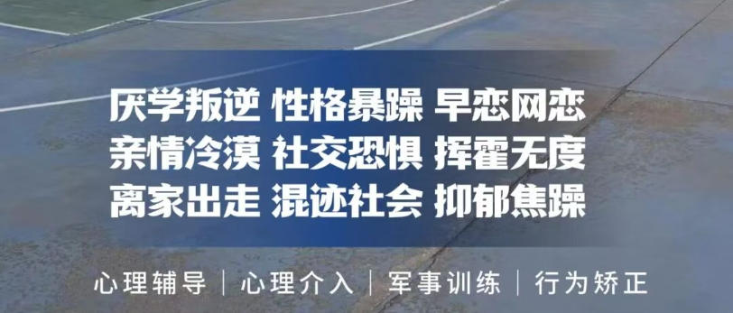 口碑甄选|大连10大封闭式叛逆特训学校选哪家?26年排名更新.jpg 口碑甄选|大连10大封闭式叛逆特训学校选哪家?26年排名更新.jpg