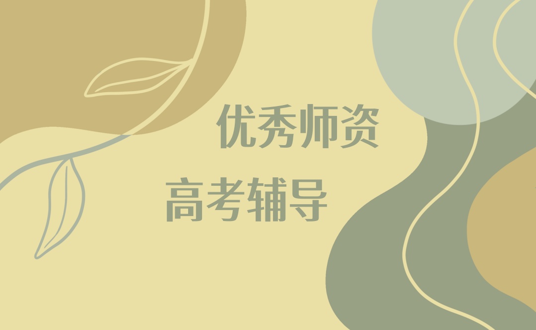 郑州封闭式高考辅导班 郑州封闭式高考辅导班